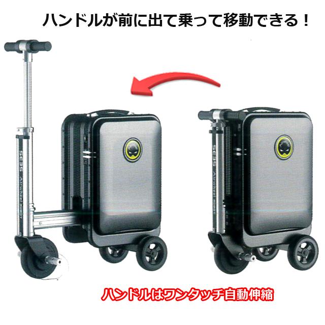 乗れるスーツケース「Airwheel ROBOT スマートスーツケースSE3S」  (エアホイール ロボット キャリーケース 所さんお届けモノですTBS ひるおび 20L)｜premium-pony｜06