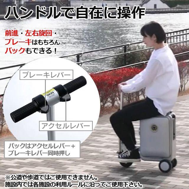 乗れるスーツケース「Airwheel ROBOT スマートスーツケースSE3S 乗れるスーツケース「Airwheel ROBOT スマートスーツケースSE3S