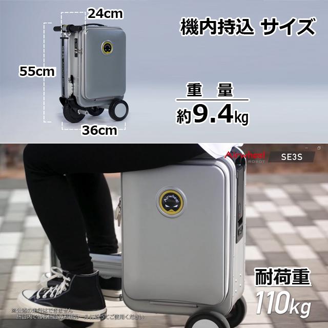 乗れるスーツケース「Airwheel ROBOT スマートスーツケースSE3S」  (エアホイール ロボット キャリーケース 所さんお届けモノですTBS ひるおび 20L)｜premium-pony｜08