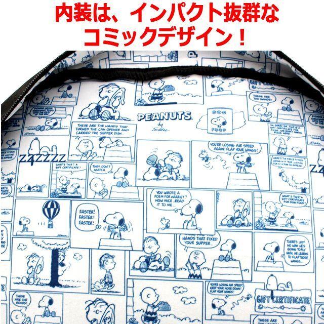 SNOOPYコーデュラファブリックリュック30L (アクティブ系 ガーリー系