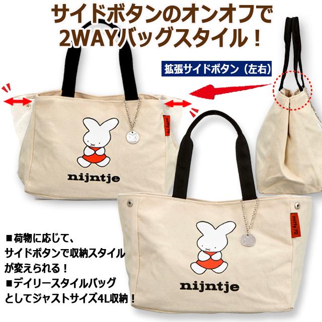 爆買 miffy70th ナインチェ帆布サイドボタンミニトートバッグ4L