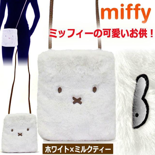爆買 miffyファーミニショルダー「ミッフィーフェイス」 (ポシェット