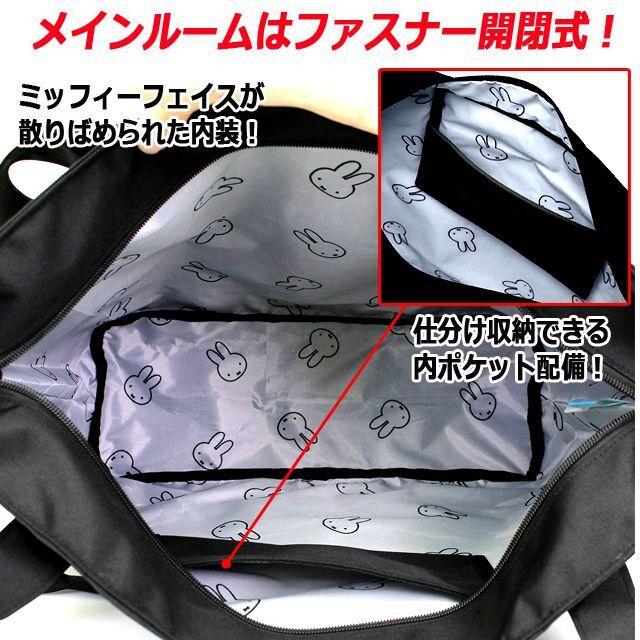 爆買 miffyフェイストートショルダーバッグ22L (肩掛け 斜め掛け
