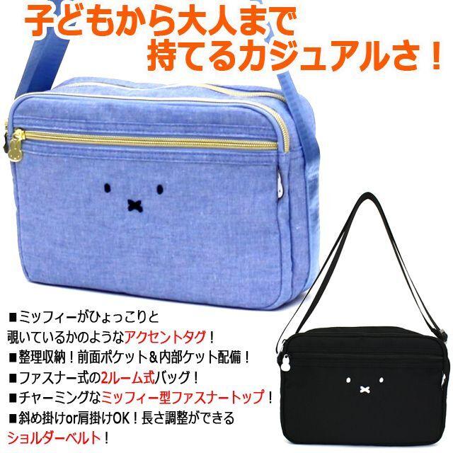 爆買 miffyフェイス横型ミニショルダーバッグ (肩掛け 斜め掛け