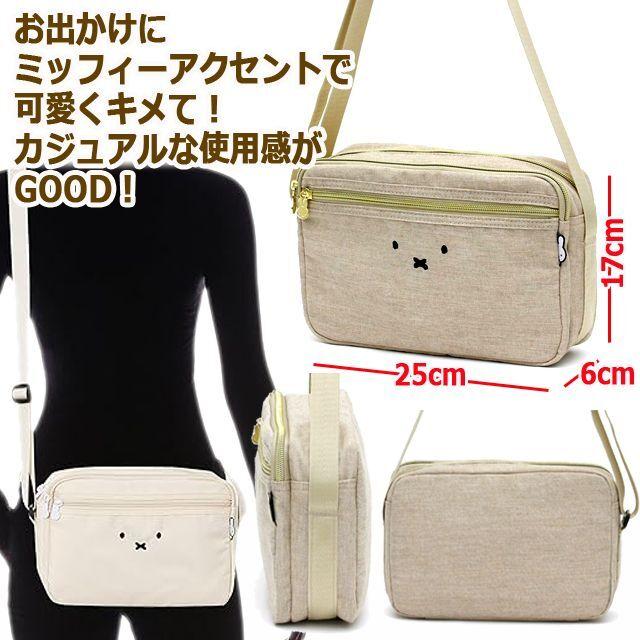 ミッフィー ぬいぐるみ おでかけ フェイスバック 爆買 miffyフェイス横型ミニショルダーバッグ (肩掛け 斜め掛け