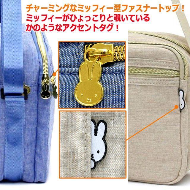 爆買 miffyフェイス横型ミニショルダーバッグ (肩掛け 斜め掛け