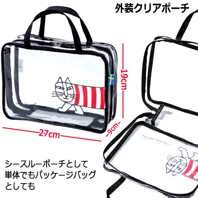 Lisa Larsonシースルートラベルポーチ4点セット 化粧品 旅行 クリア
