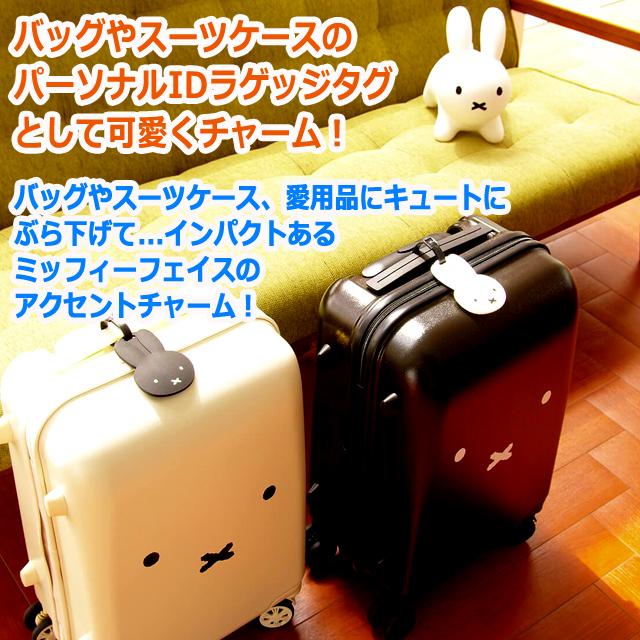 ミッフィー ダイカットラゲッジタグ 爆買 miffyバッグ スーツケース