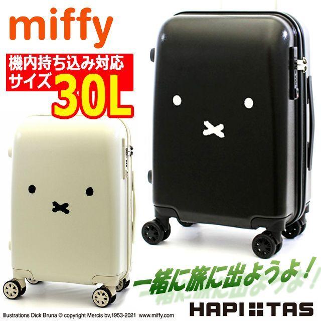 爆買 miffy ハピタス ジッパー スーツケース 30L レディースミッフィー