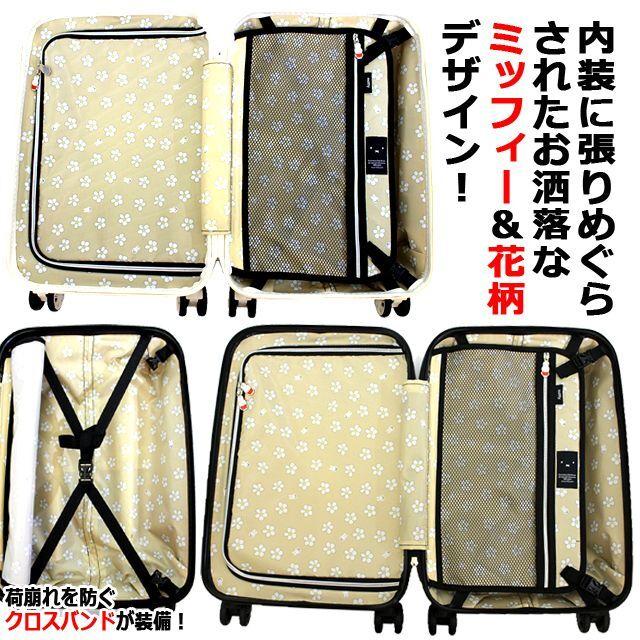 爆買 miffy ハピタス ジッパー スーツケース 30L レディースミッフィー