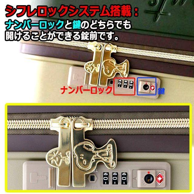 スヌーピーハピタス バイカラースーツケース32L  (ジッパースーツケース 国際線 国内線ダブルホイルキャスターツートン 機内持ち込み対応 TSAロック)の画像