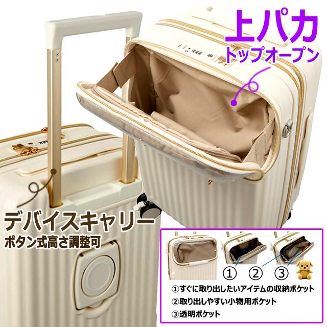 ぬい活＆推し活カプセルキャリースーツケース拡張ファスナー機能33-39L