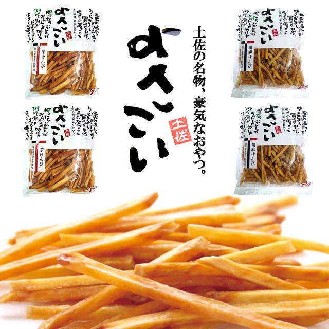 シブヤ国産黄金千貫100％よさこい芋けんぴ2種の味計4袋 胡麻けんぴ