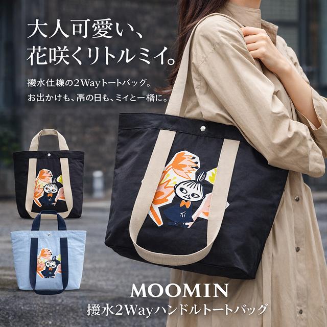 MOOMIN撥水2Wayハンドルトートバッグ 爆買 リトルミイフェア ムーミン