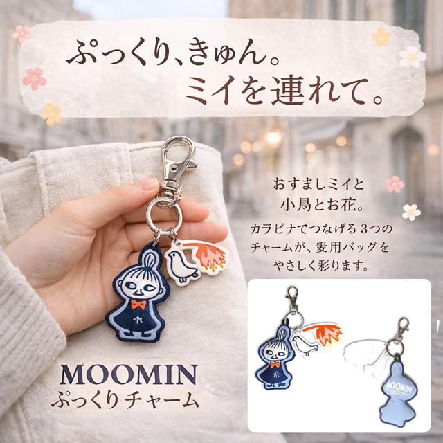 MOOMINぷっくりチャーム 爆買 リトルミイフェア ムーミン公式グッズ
