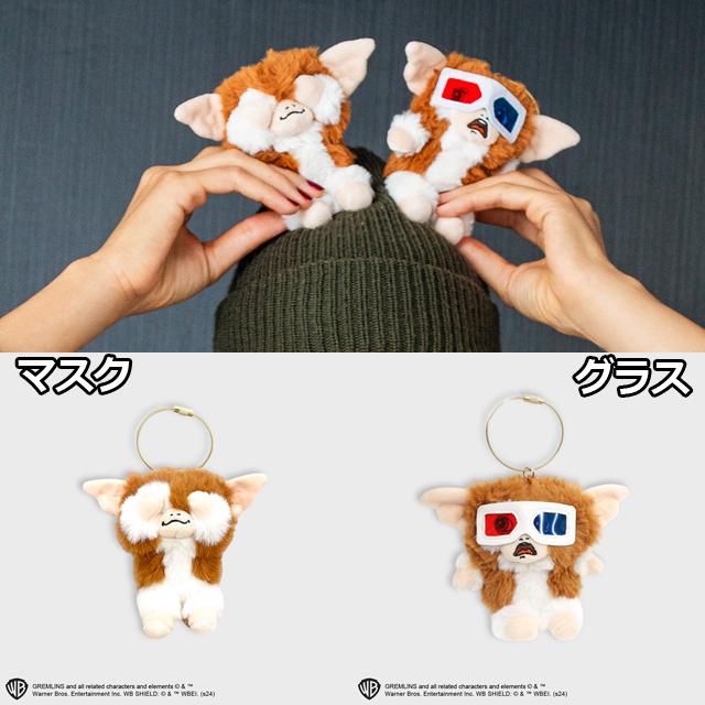 ギズモ(グレムリンもふもふぬいぐるみチャーム)グレムリン40 ギズモ(グレムリンもふもふぬいぐるみチャーム)グレムリン40