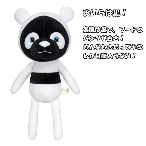お誕生記念!!フードゥパンダぬいぐるみ2種セット (双子パンダ お誕生記念!!フードゥパンダぬいぐるみ2種セット (双子パンダ