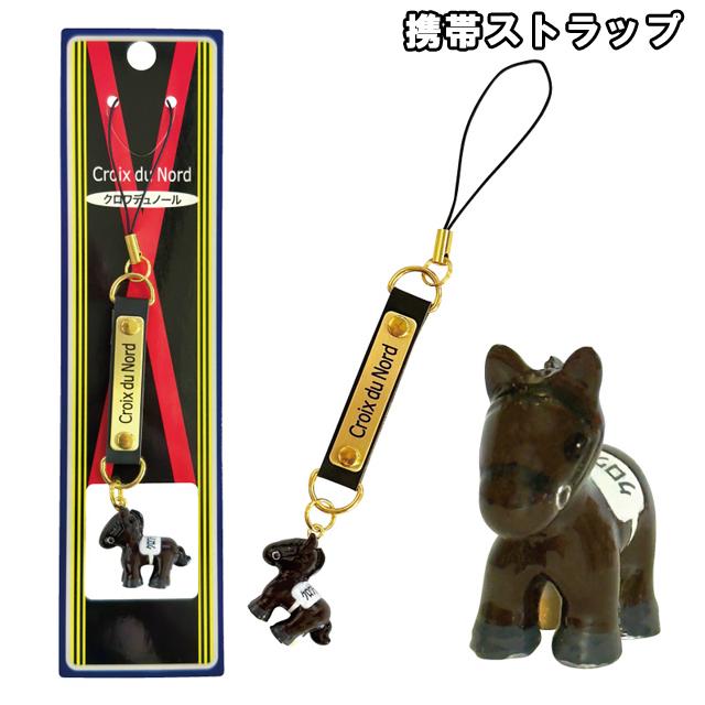 爆買 クロワデュノール ボールペン&携帯ストラップセット マスコット付