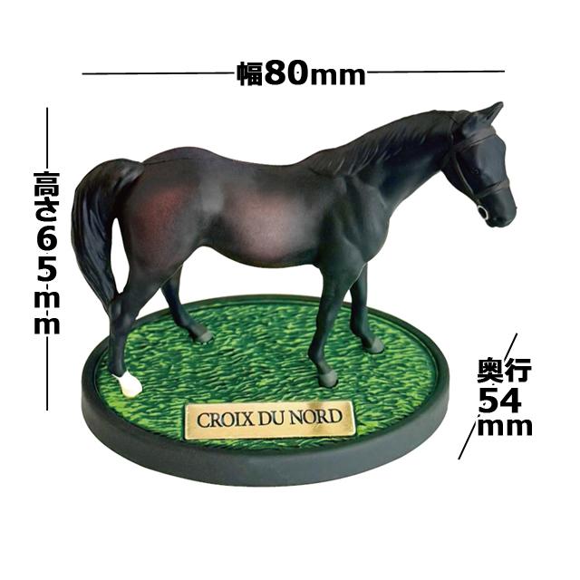 ロイヤルファミリー　【競馬フィギュア】 クロワデュノール ディスプレイフィギュア 爆買 台座付き ダービー馬