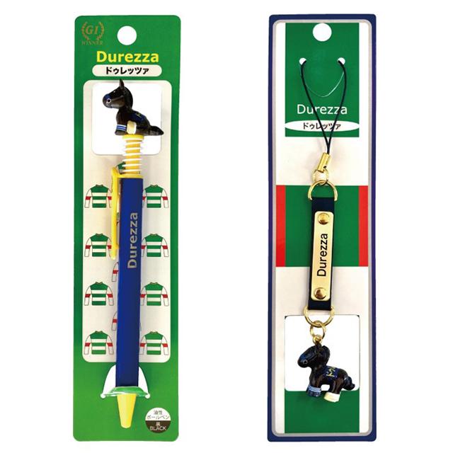 爆買 ドゥレッツァボールペン&携帯ストラップセット (競馬 競走馬