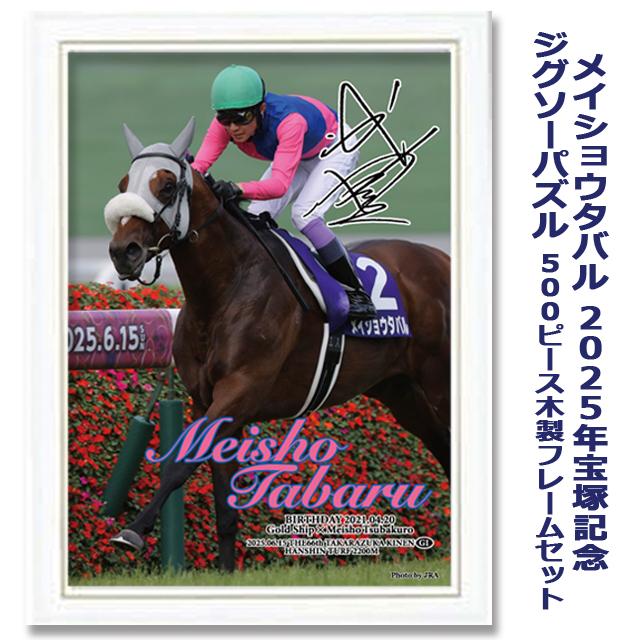 競馬パネル：トウショウボーイ「1977年 第7回高松宮杯」※白黒直線 競馬パネル：トウショウボーイ「1977年 第7回高松宮杯」※白黒4角 競馬