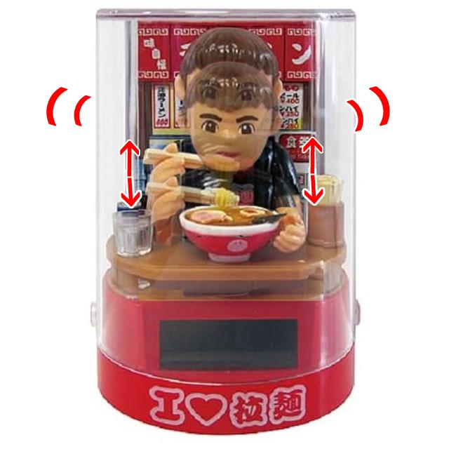 ソーラートイ アイラブらーめん 電池不要 動く人形 日本土産 玩具