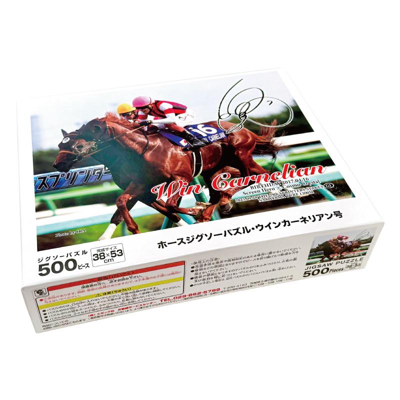 ウインカーネリアン 2025年スプリンターズステークス ジグソーパズル