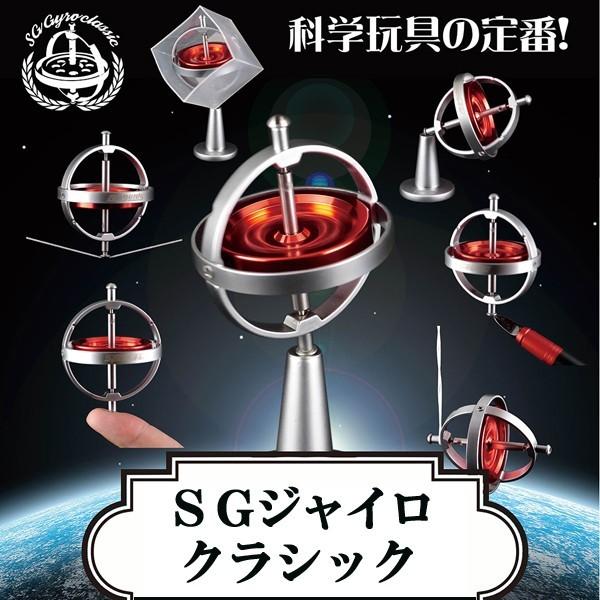 SGジャイロスコープ L(6cm) (ジャイロごま 回り続けるコマ SGジャイロスコープ L(6cm) (ジャイロごま 回り続けるコマ