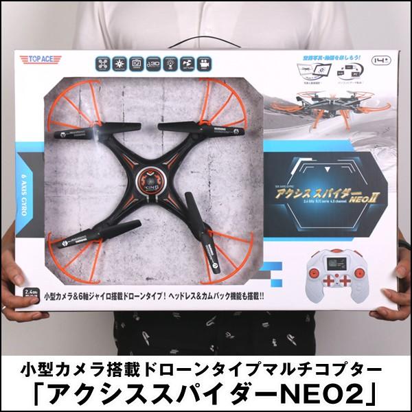 【ドローン】  新品  空撮写真・動画を楽しもう！  アクシス スパイダー 小型カメラ搭載ドローンタイプマルチコプター「アクシス