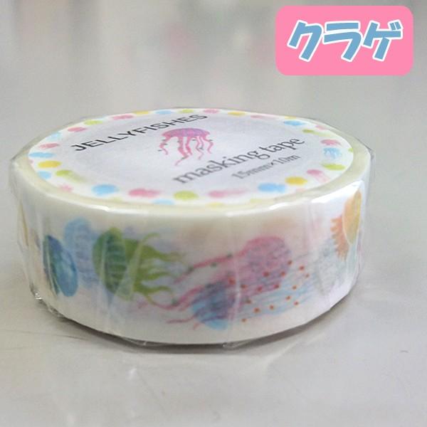 ミュージアムショップ限定マスキングテープ5個セット(幅1.5cm,15mm