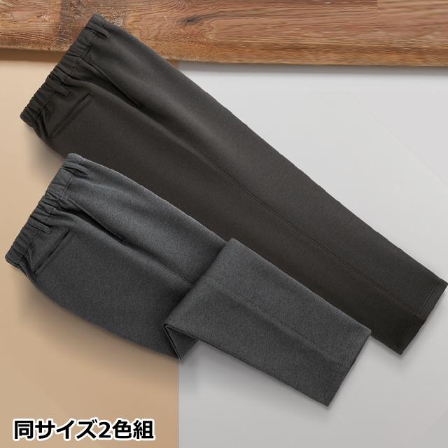 mij エムアイジェイ 日本製お父さんのあったか裏起毛パンツ2色組 ST