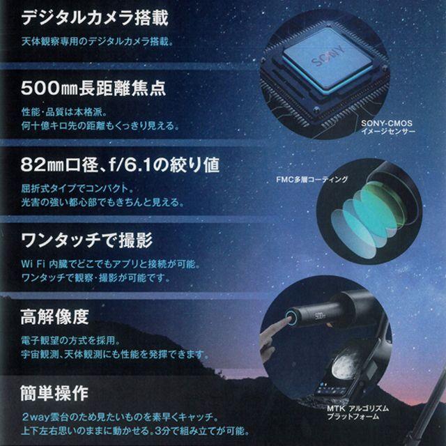 夏休み 自由研究 ビーバーラボ BEAVER LAB スマート天体望遠鏡DDL-TW1 Pro  (小学生 宿題 科学 実験太陽フレア 黒点観察 Wi-Fi アプリ スマホで天体観察 )の画像