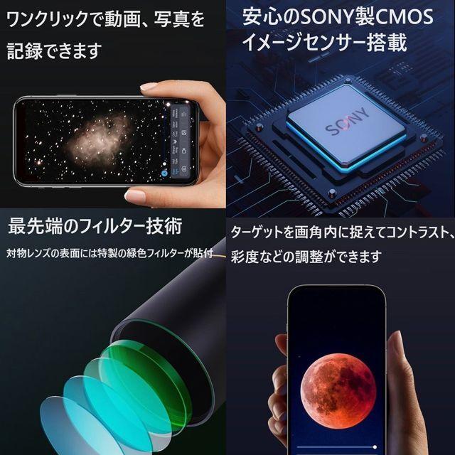 夏休み 自由研究 ビーバーラボ BEAVER LAB スマート天体望遠鏡DDL-TW1 Pro  (小学生 宿題 科学 実験太陽フレア 黒点観察 Wi-Fi アプリ スマホで天体観察 )の画像