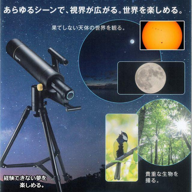 夏休み 自由研究 ビーバーラボ BEAVER LAB スマート天体望遠鏡DDL-TW1 Pro  (小学生 宿題 科学 実験太陽フレア 黒点観察 Wi-Fi アプリ スマホで天体観察 )の画像