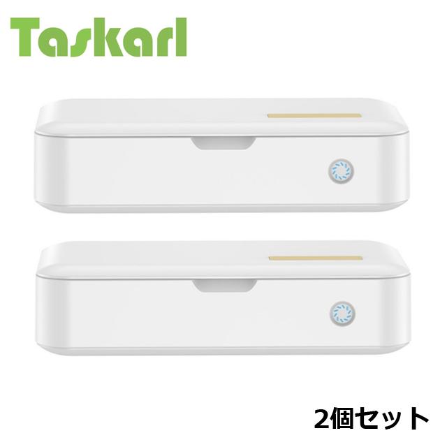 UV殺菌ボックス2個セット (除菌器 卓上殺菌ボックス 99.99%除菌効果