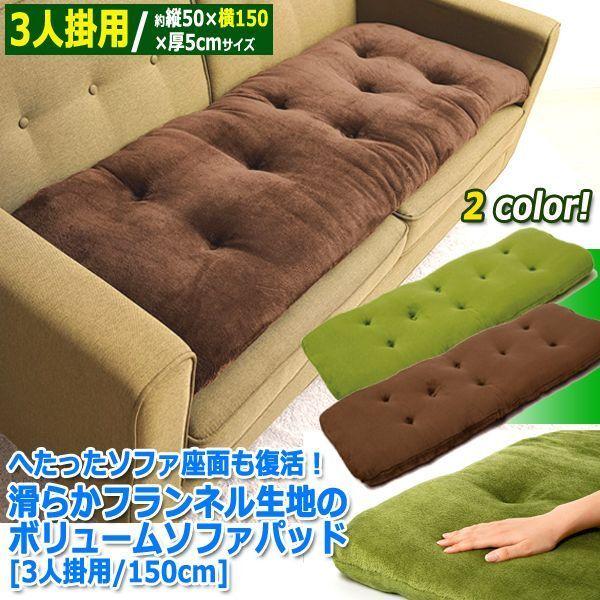 FLANNEL オットマン、クッション 緑 グリーン（※ソファ別売り） 通常