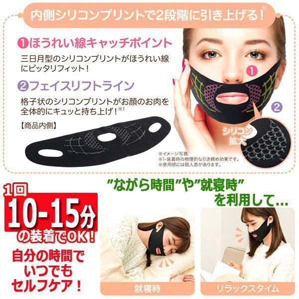 シリコンプリントでフェイスラインを引き上げる！口元リフトマスク