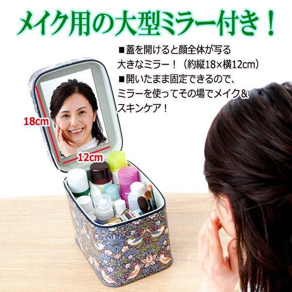 爆買 ウィリアム・モリスの「いちご泥棒」ミラー付きコスメボックス