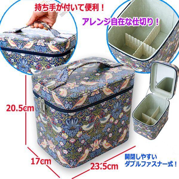 爆買 ウィリアム・モリスの「いちご泥棒」ミラー付きコスメボックス
