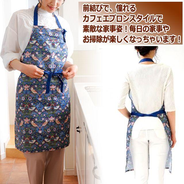 ウィリアム・モリスの「いちご泥棒」エレガントエプロン(エレガント