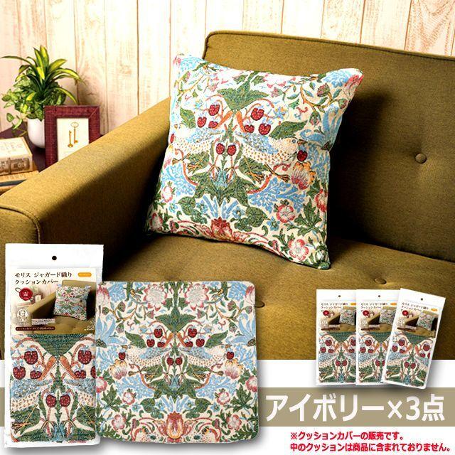 爆買 ウィリアム・モリスの「いちご泥棒」ジャガード織りクッション