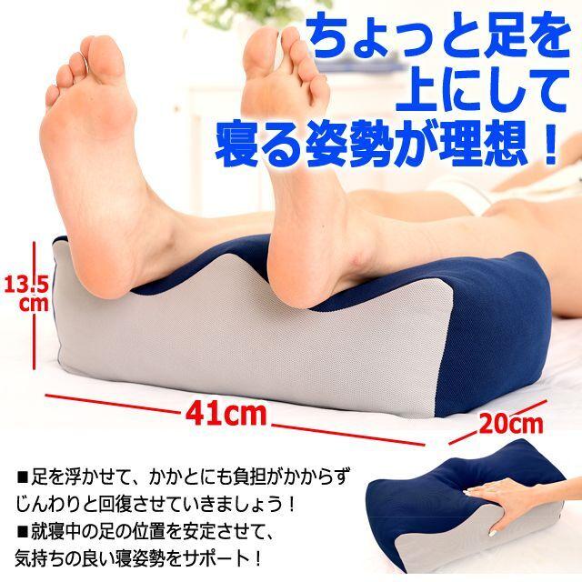 敬老の日 足枕 フィットピロー 足を浮かせて気持ちいい！低反発