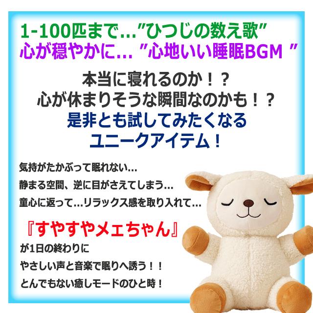 快眠 安眠 BGM ぬいぐるみ ひつじの数え歌 音声 (眠りに誘うとんでも