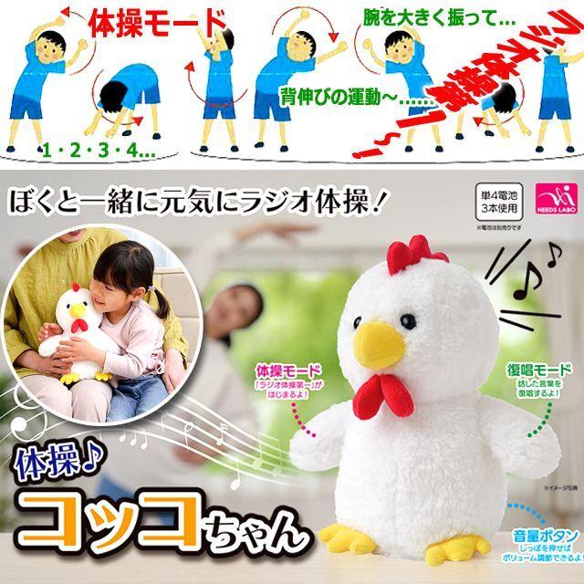 敬老の日 ラジオ体操 運動 早起き ぬいぐるみ モノマネ 復唱 健康習慣