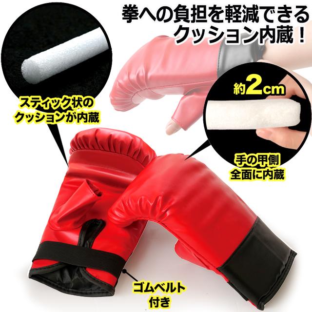 ボクササイズ階級チャンピオン！クッション内蔵パンチグローブ ジャブ