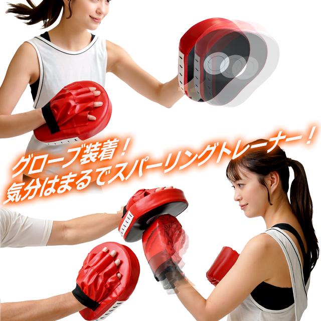 ボクササイズ階級チャンピオン！クッション内蔵パンチミット ジャブ