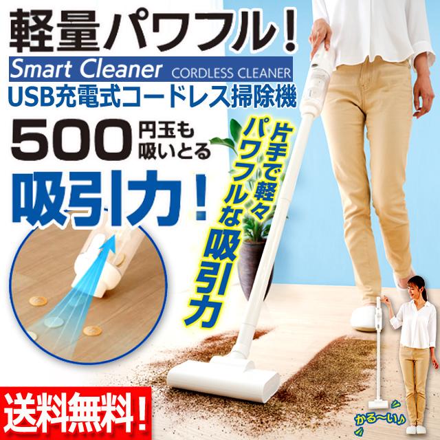【新品】約4200Paのハイパワー吸引！充電式軽量スマートクリーナーでお掃除を 約4200Paのハイパワー吸引！軽量スマートクリーナーでお掃除をもっと