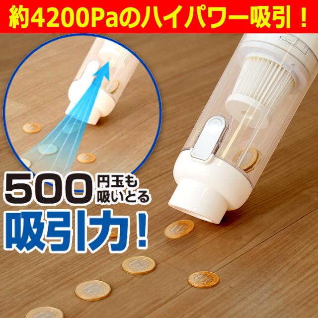 ハイパワー吸引4200Pa！コードレススマートクリーナー 爆買 カプセル式