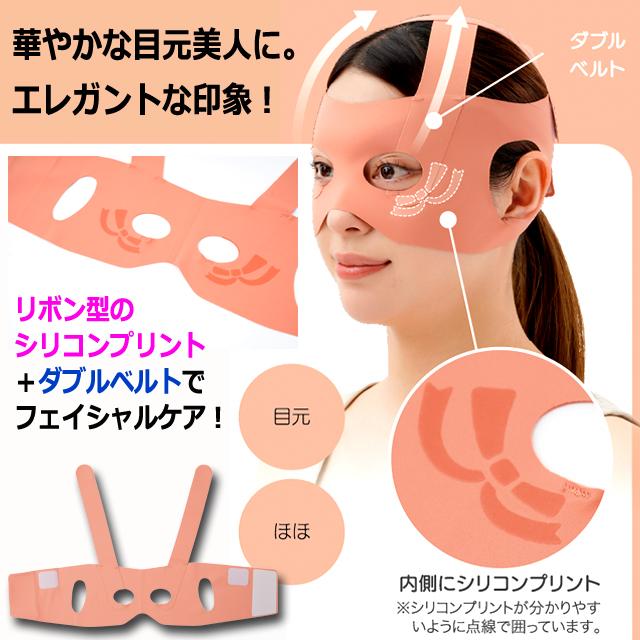 K-BEAUTY小顔ベルト ELEGANTエレガント 爆買 顏まわり ほほ 目元 弛み