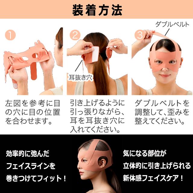 K-BEAUTY小顔ベルト ELEGANTエレガント 爆買 顏まわり ほほ 目元 弛み